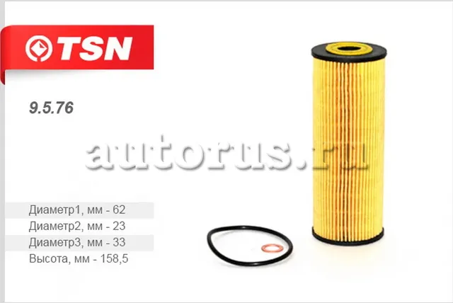Фильтр масляный (TSN). Артикул 9.5.76