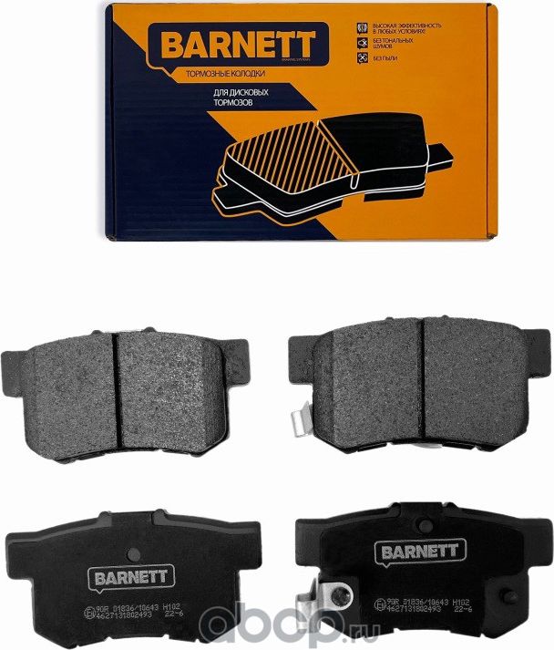 Комплект задних тормозных колодок, дисковый тормоз (Barnett). Артикул H102