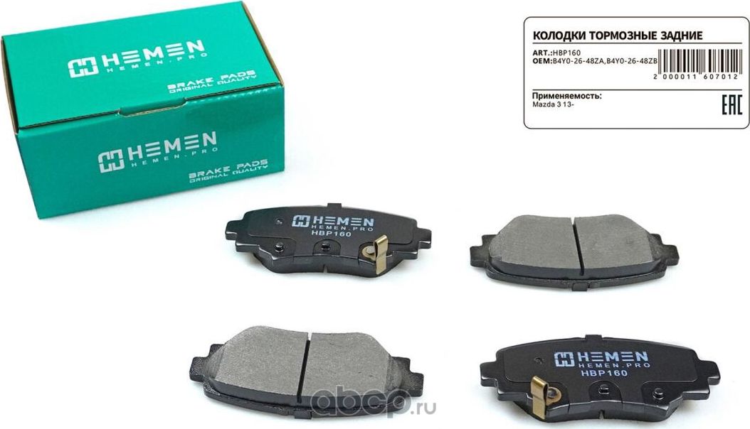 Колодки торм. зад. диск. Mazda 3 13- () (Hemen). Артикул HBP160