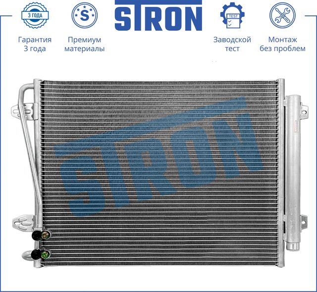 Радиатор кондиционера (конденсатор) Stron. Артикул STC0073