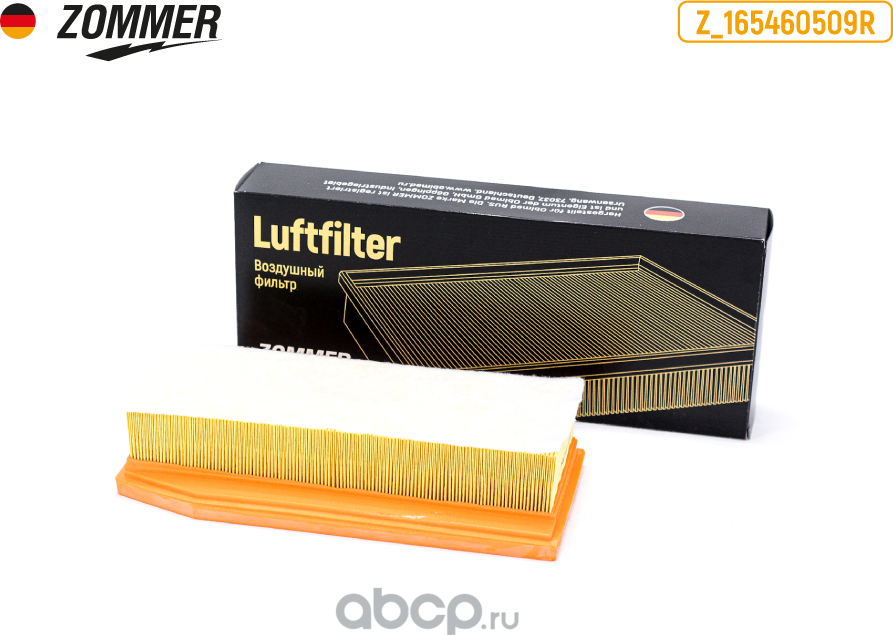 Фильтр воздушный (Zommer). Артикул Z165460509R