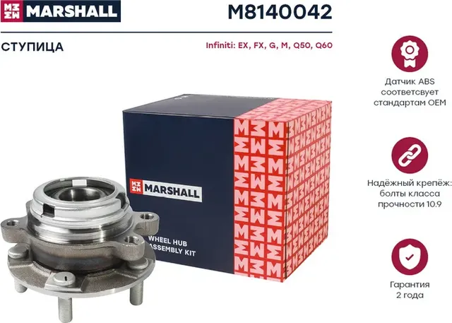 Ступица передн (Marshall) Marshall. Артикул M8140042