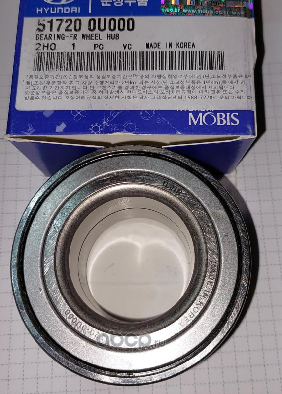 Ступичный подшипник (комплект) Hyundai / KIA. Артикул 517200U000