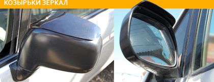 Козырьки зеркал СА Пластик (Classic полупрозрачный) Volkswagen Polo седан 2009-2015. Артикул 2010050305497