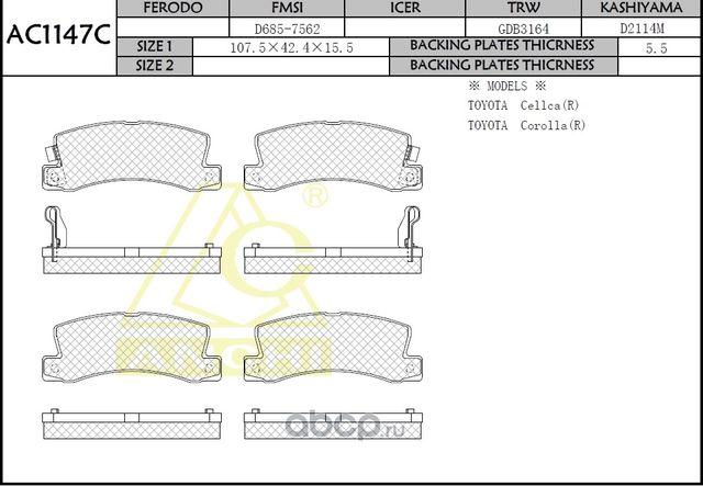 Тормозные колодки (Anchi) Anchi. Артикул AC1147C