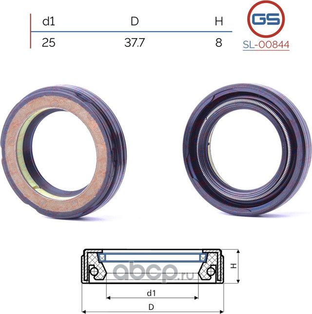 Сальник рулевой рейки 25 37.7 8 (GS). Артикул SL00844