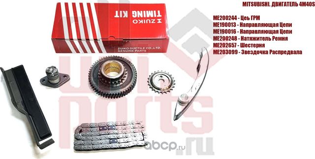 Ремкомплект цепи ГРМ (6 элементов) (Zuiko). Артикул KC05