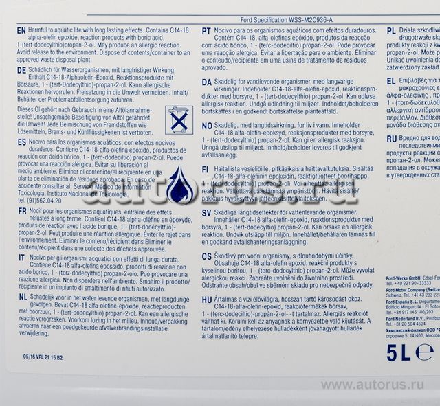 Масло для АКПП Ford. Артикул 1490761