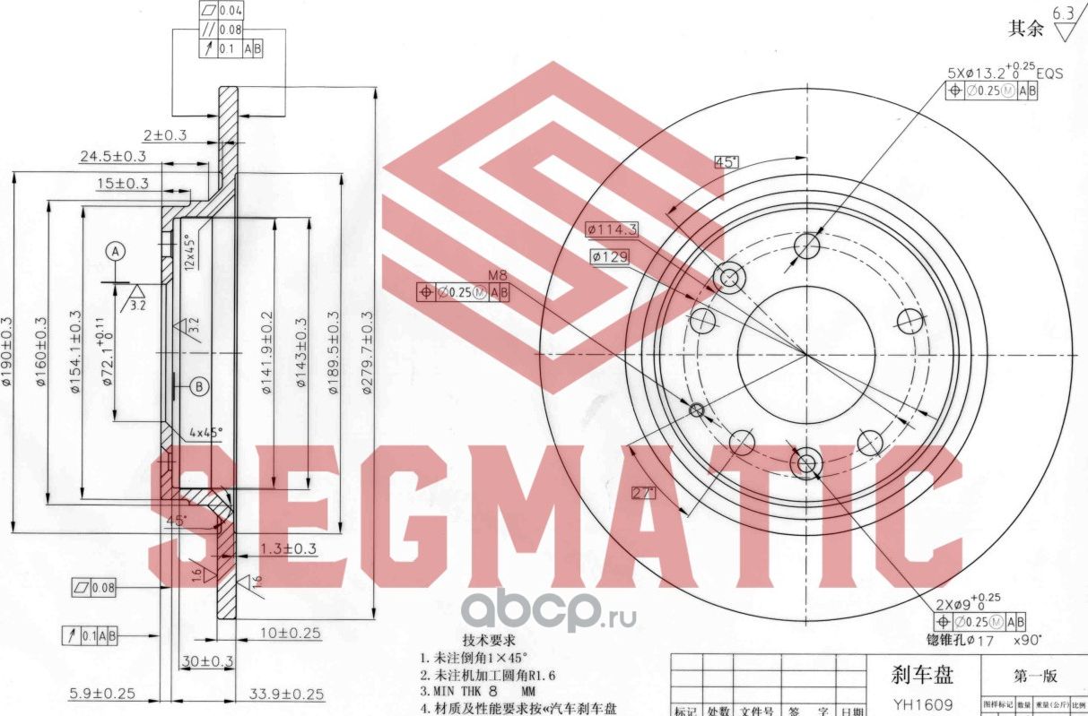 SBD30093170 Диск тормозной зад. для ам Mazda 6 (02-), D=280mm (Segmatic). Артикул SBD30093170
