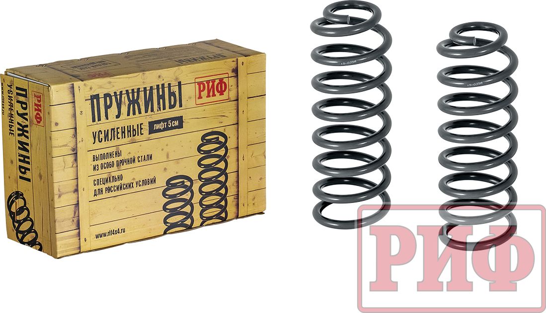Пружины задние РИФ (2 шт) усиленные штатные для Jeep Grand Cherokee ZJ 1992-1998, нагрузка +40 кг. Артикул 15-035A