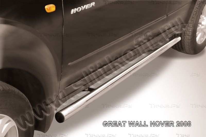 Пороги Slitkoff труба d57 для Great Wall Hover 2008-2011. Артикул GWHN009