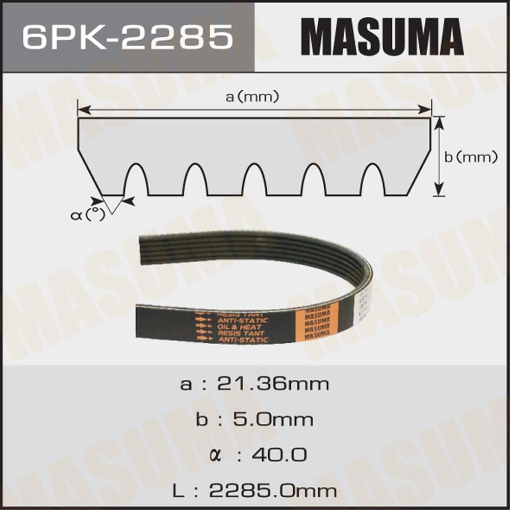 Приводной ремень поликлиновой Masuma. Артикул 6PK-2285