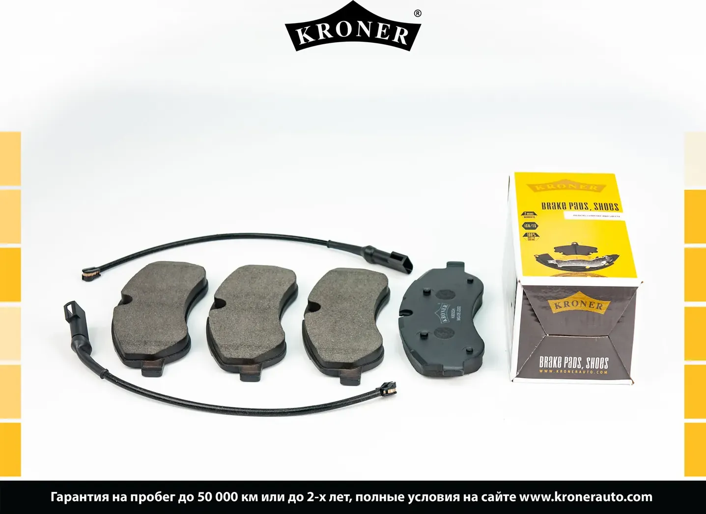 Колодки торм (Kroner). Артикул K003224