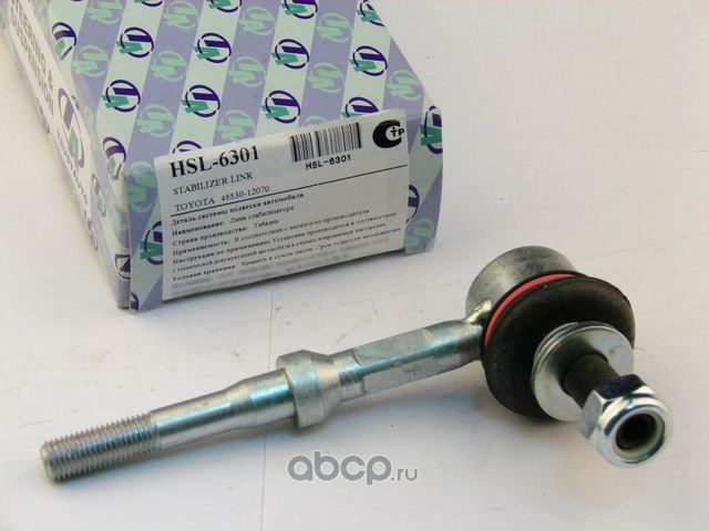 ЛИНК HSL-6301, TRUSTAUTO Trustauto. Артикул HSL6301