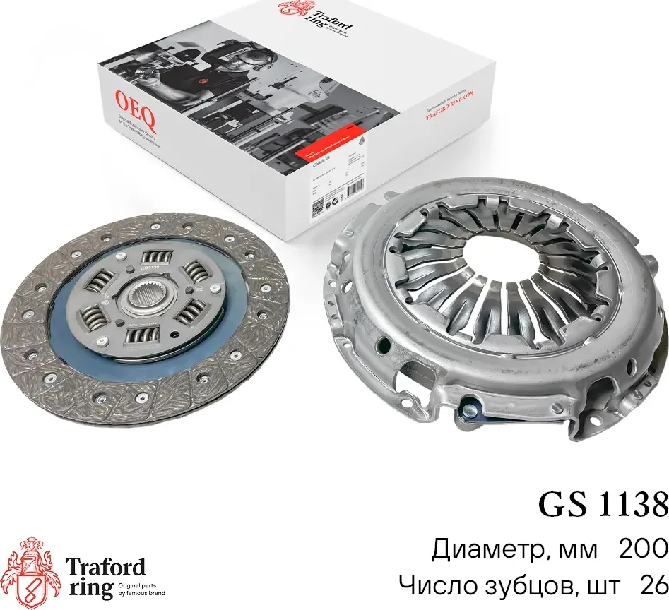Сцепление в сборе Лада Largus (12-) 1.6i 16V/Nissan Almera G15 (12-) 1.6i (кмпл. (Traford Ring). Артикул GS1138
