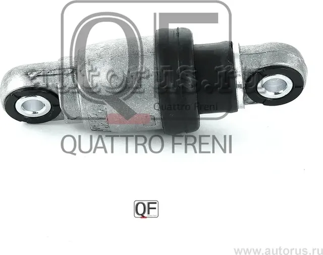 Демпфер натяжителя приводного ремня (Quattro Freni). Артикул qf31p00046