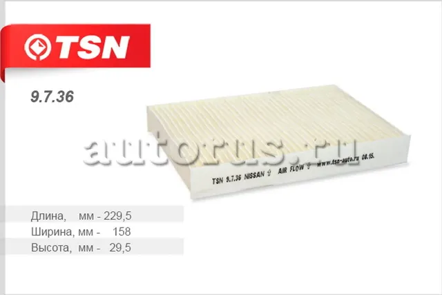 Фильтр салона (TSN). Артикул 9.7.36