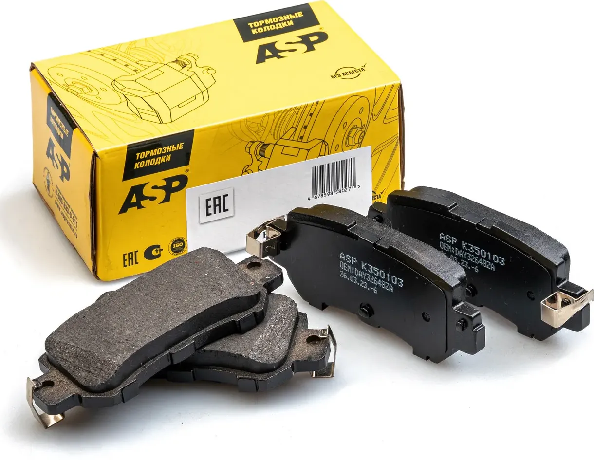 Задние тормозные колодки для а/м Mazda CX 3/5 (ASP) ASP. Артикул K350103