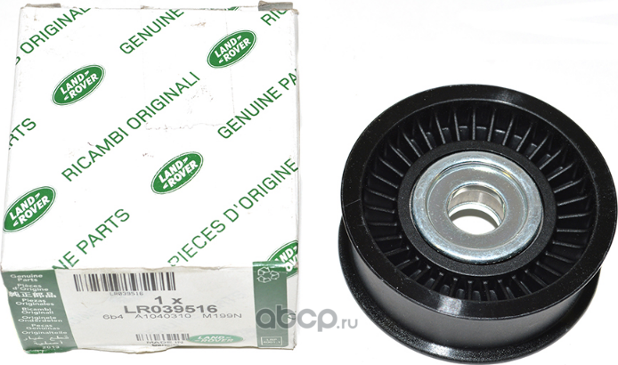 Направляющий (ведущий) ролик приводного поликлинового ремня Land Rover. Артикул LR039516