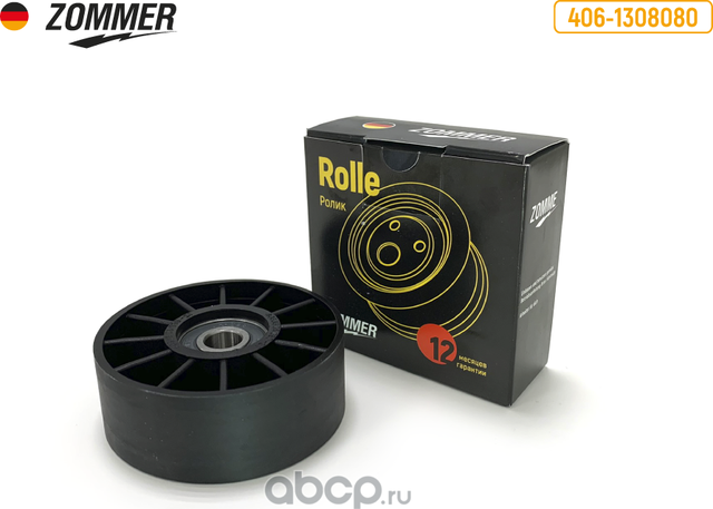 Ролик натяжной ЗМЗ-405, 406, 409 (Zommer). Артикул Z4061308080