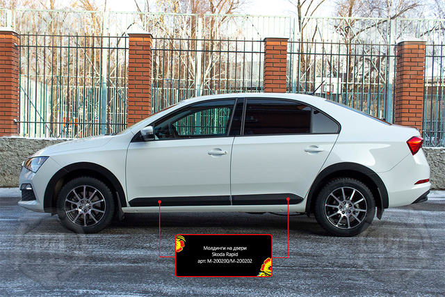 Молдинги Русская Артель на двери Skoda Rapid II лифтбек 2020-2026 (Шагрень). Артикул M-200202