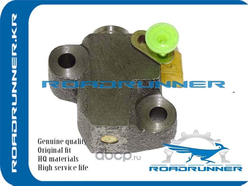 Натяжитель цепи (Roadrunner). Артикул RR1354051020