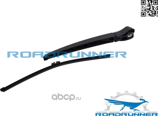 Щетка стеклоочистителя бескаркасная задняя с рычагом 390 мм (Roadrunner) Roadrunner. Артикул RR390R1