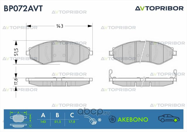 Колодки тормозные передние без датчика Chevrolet Lacetti (04-) (Автоприбор). Артикул BP072AVT