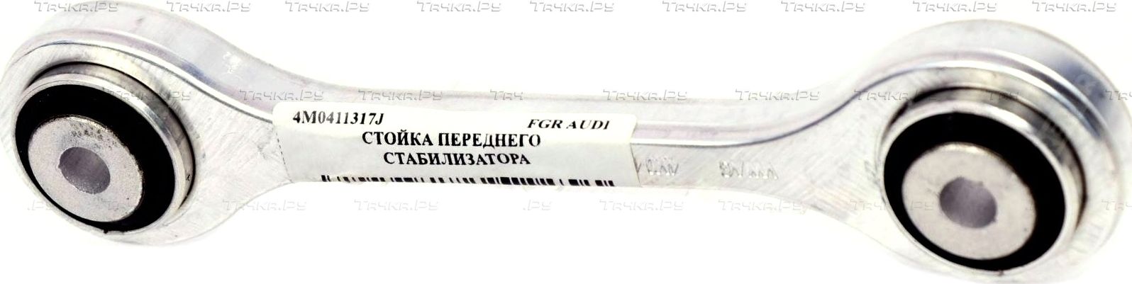 Стойка (тяга) стабилизатора VAG для Audi S5 I (8T) 2007-2017. Артикул 4M0411317J