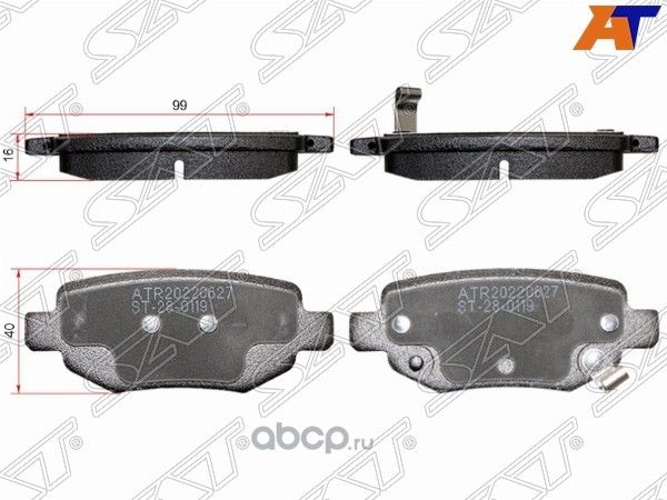 Колодки тормозные задние CHERY TIGGO 4 17- TIGGO (SAT). Артикул ST280119