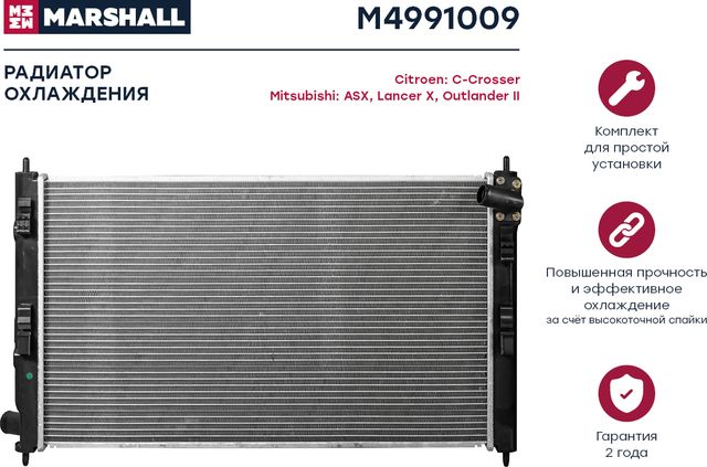 Радиатор охл. двигателя Citroen C-Crosser 07- Mitsubishi ASX 10- / Lancer X 07- (Marshall). Артикул M4991009