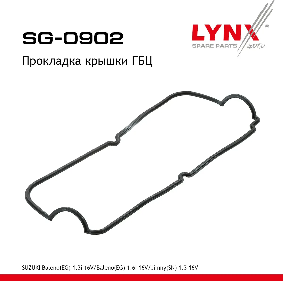 SG-0902 Прокладка крышки ГБЦ LYNXauto Lynxauto. Артикул SG0902