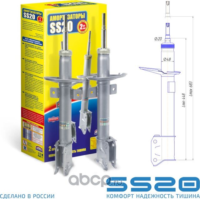 Амортизатор задний Комфорт (2 шт) (Ss20). Артикул SS20354