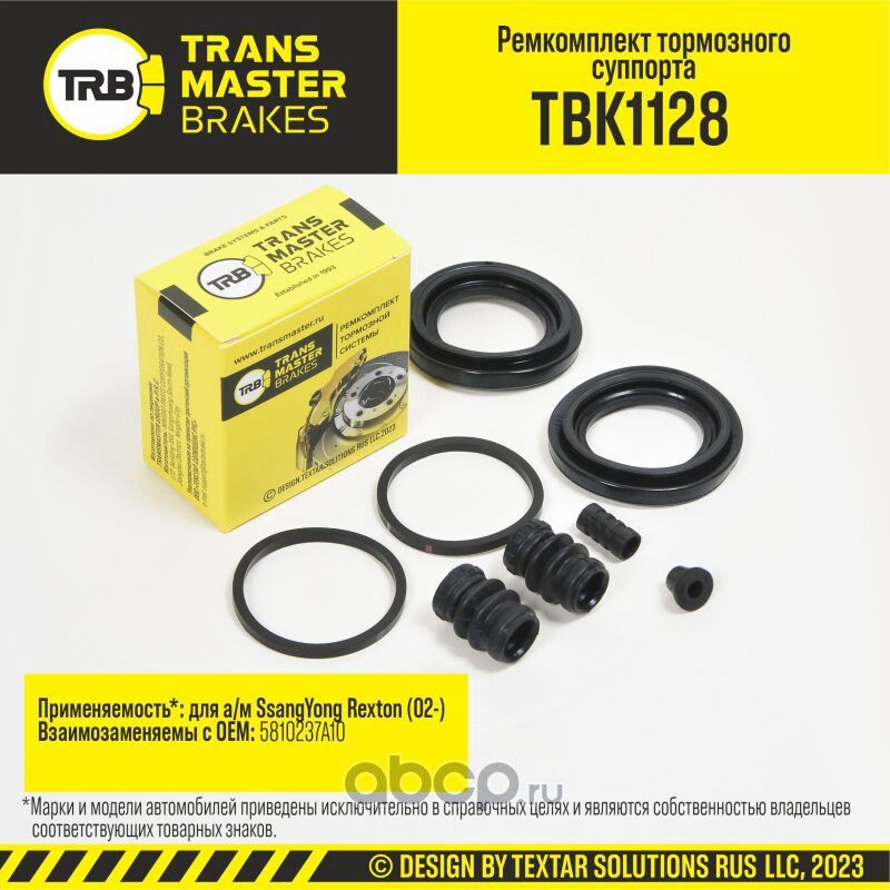 Ремкомплект тормозного суппорта, SSANGYONG REXTON 02-, передняя ось, d.43 мм (Transmaster). Артикул TBK1128