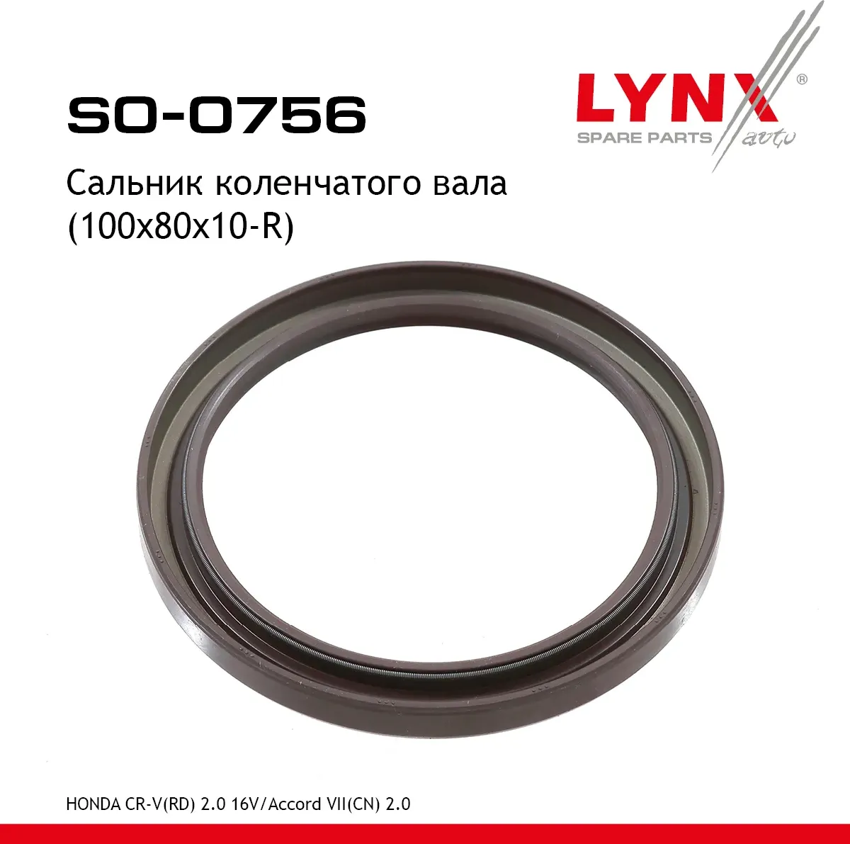 SO-0756 Сальник коленчатого вала LYNXauto. Артикул SO0756