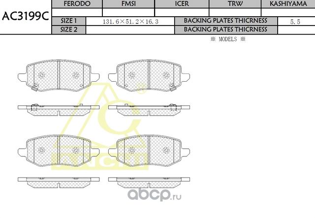 Тормозные колодки ANCHI AC3199C Anchi. Артикул AC3199C
