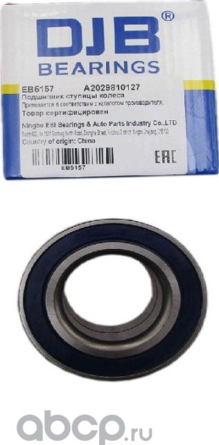 Подшипник ступицы колеса | зад прав/лев | (DJB). Артикул EB5157