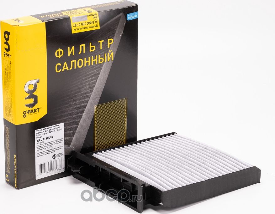 Фильтр воздушный салона угольный LADA Largus/Renault Logan, Duster G-PART 820115 G-Part. Артикул GP23360001