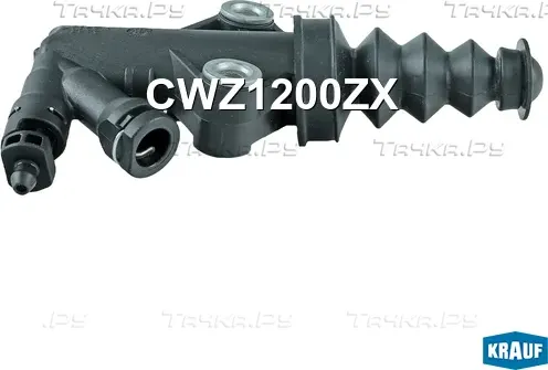 Цилиндр сцепления рабочий (Krauf). Артикул CWZ1200ZX