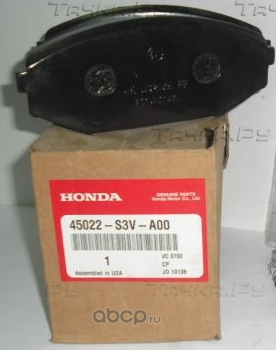 Тормозные колодки Honda. Артикул 45022S3VA00