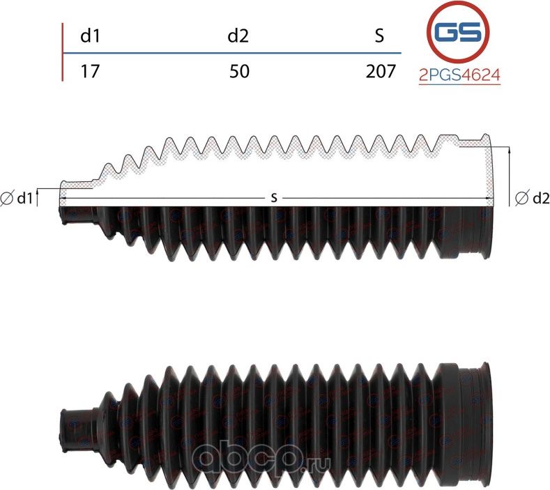 Пыльник рулевой рейки размер  17x50x207 (GS). Артикул 2PGS4624
