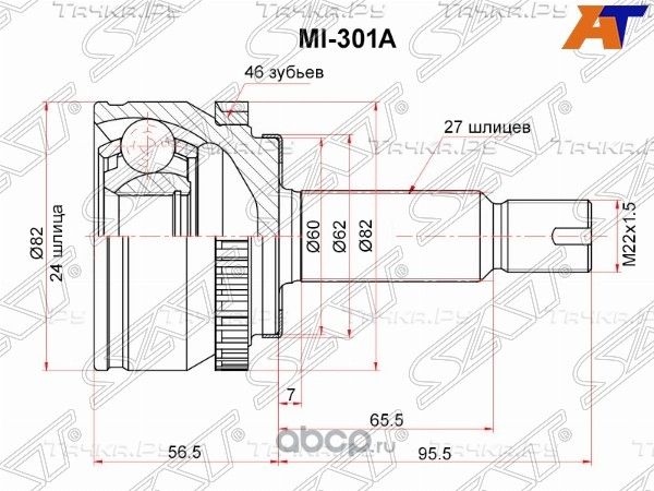 ШРУС НАРУЖНЫЙ KIA SOUL 08- AT (SAT). Артикул MI301A