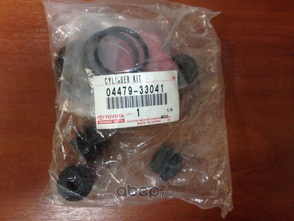 Ремкомплект тормозного суппорта Toyota. Артикул 0447933041