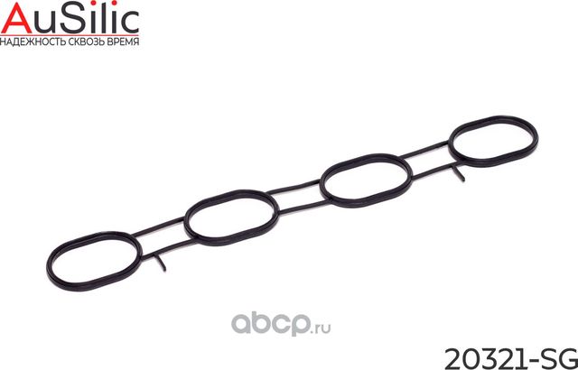 Силиконовая прокладка впускного коллектора (Ausilic). Артикул 20321SG