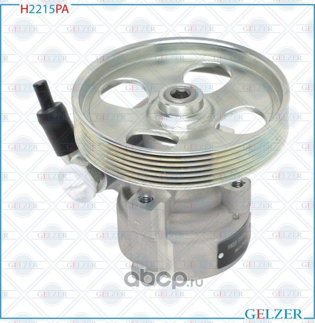 H2215PA Насос гидроусилителя руля Citroen Berlingo, Citroen Berlingo, Peugeot Pa (Gelzer). Артикул H2215PA