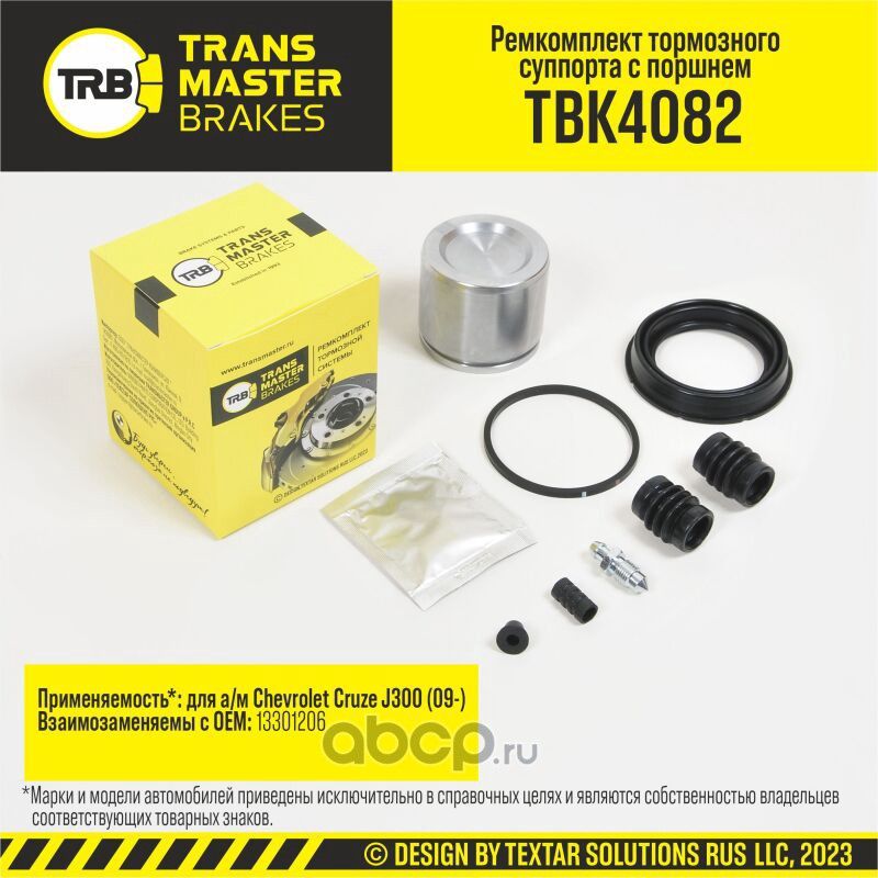Ремкомплект тормозного суппорта с поршнем, CHEVROLET CRUZE J300 09-, передняя ось, d.60 мм (Transmaster). Артикул TBK4082
