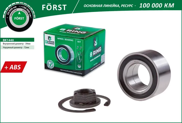 Подшипник ступицы FORD Focus (98-)  CHERY Amulet (03-) (перед. компл.) [39x72x37 с ABS] (BK1440) B-R (B-Ring). Артикул bk1440