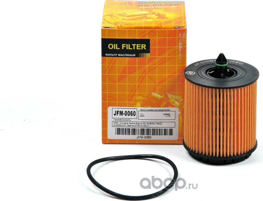 Фильтр масляный (картридж) (Just Drive). Артикул JFM0060