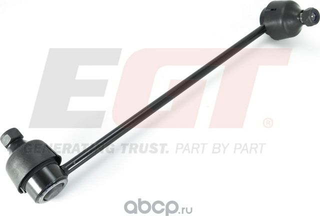 Стойка стабилизатора (EGT). Артикул 131883EGT