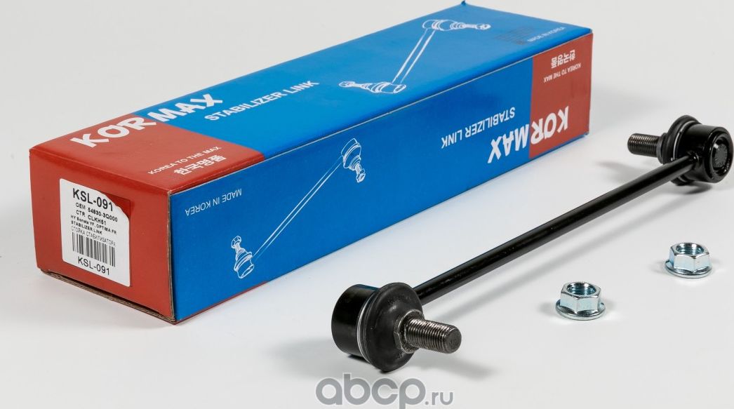 Стойка стабилизатора, передняя CLKH51 (Kormax). Артикул KSL091